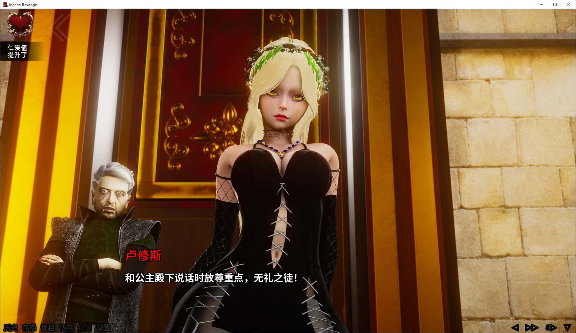 伊南娜的复仇 Inanna Revenge Ep.3 精翻 版游戏封面